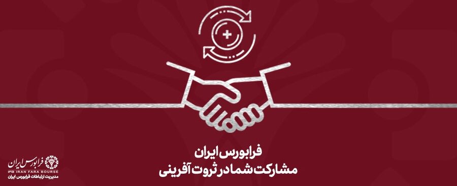  رشد دسته‌جمعی متغیرهای معاملاتی در فرابورس
