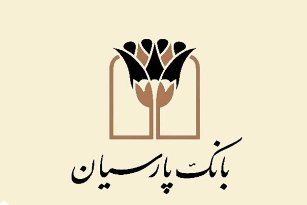 بانک پارسیان با رشد انفجاری ۵۶ درصدی درآمد
