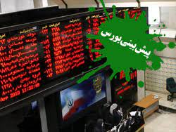 پیش بینی بورس فردا چهارشنبه ۲۴ شهریور بورس فردا هم مثبت است؟