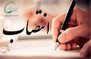 رئیس مجامع و امور شرکت ها منصوب شد