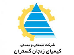 برنامه توسعه‌ای کیمیای زنجان گستران در خراسان جنوبی و کردستان؛ تقسیم سود ۸۰ ریالی به ازای هر سهم