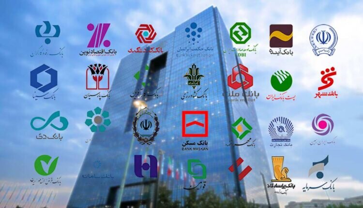 بانکداری ایران نیاز به اصلاح نظام کارمزد دارد