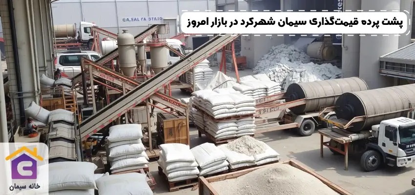 قیمت سیمان پاکتی 50 کیلویی امروز شهركرد، استان چهارمحال و بختیاری چقدره؟ 