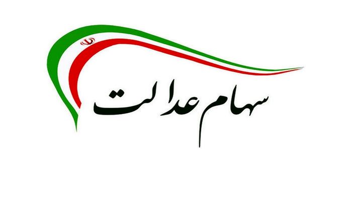  ارزش سبد ۵۳۲هزار تومان چقدر شد؟