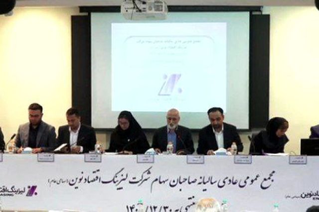 رشد متوازن و استراتژی توسعه‌ای در افق پیش‌روی لیزینگ اقتصاد نوین