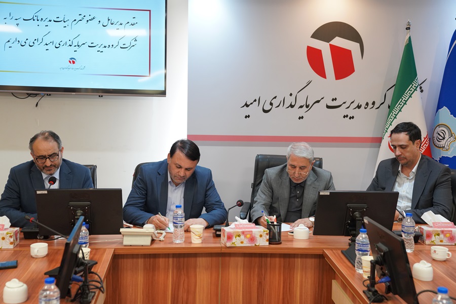 اجماع برای تحول؛ هم‌افزایی سرمایه‌گذاری امید و بانک سپه برای جهش بزرگ اقتصادی
