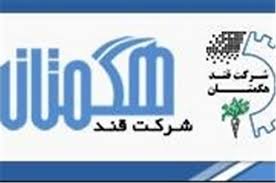 قند هگمتان با جذب رکوردی چغندر و تقسیم ۹۵٪ سود، سال مالی ۱۴۰۳ را موفق پشت سر گذاشت