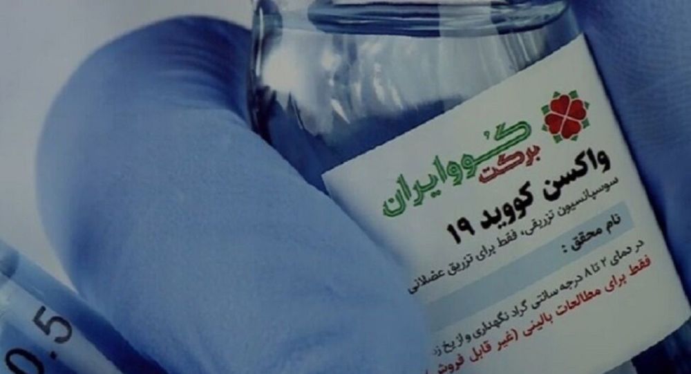  واکسن مشترک ایران و استرالیا به‌دنبال اخذ مجوز سازمان جهانی بهداشت