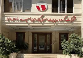 مجمع عمومی سالانه «وامید» با امکان حضور آنلاین برگزار می‎شود