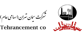 سیمان تهران در مجمع عمومی عادی سالیانه: تولید ۸ درصد کاهش یافت، طرح‌های بزرگ انرژی در دست اجرا