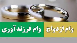 عملكرد درخشان بانك ملت در پرداخت 61 همت تسهیلات ازدواج و فرزندآوری در سال 1403