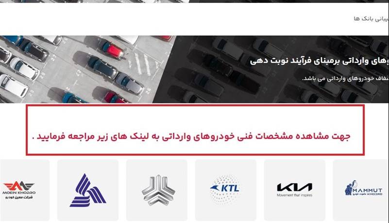 تخلف در اعلام قیمت علی الحساب ۶ خودروی وارداتی