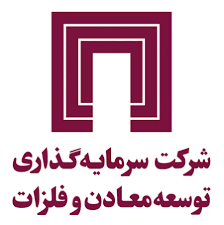 شتاب سرمایه‌گذاری «ومعادن» در پروژه‌های ملی؛ از سواحل سیستان تا قلب کردستان