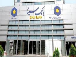 خلاصه مجمع عمومی بانک سینا