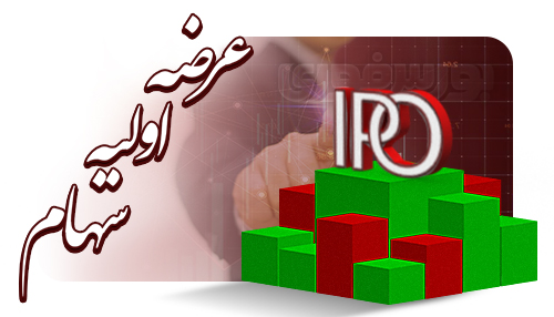 میزبانی فرابورس از عرضه اولیه "نیان" در ۳۱ خرداد